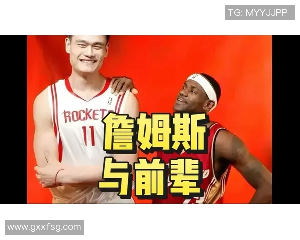 姚明在篮球赛中展现强大实力以暴力方式击败詹姆斯引发热议