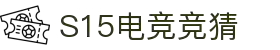 首页–2025英雄联盟(LOL)s15赛事竞猜平台-电竞压注平台